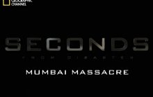 Секунды до катастрофы: Атака на Мумбай.