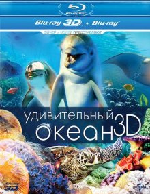  3D / Amazing Ocean 3D (2012)